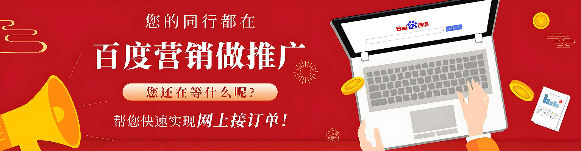 龙马潭百度推广优化